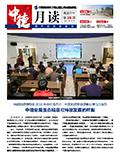 中德金屬月刊 第三十九期